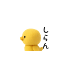 超ちいさいミニミニひよこちゃん（塩対応）（個別スタンプ：30）