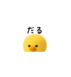 超ちいさいミニミニひよこちゃん（塩対応）（個別スタンプ：31）