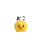 超ちいさいミニミニひよこちゃん（塩対応）（個別スタンプ：33）
