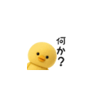超ちいさいミニミニひよこちゃん（塩対応）（個別スタンプ：36）