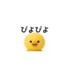 超ちいさいミニミニひよこちゃん（塩対応）（個別スタンプ：37）
