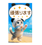 パンダ帽が可愛い猫 吹き出し 敬語 BIG（個別スタンプ：20）