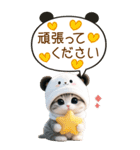 パンダ帽が可愛い猫 吹き出し 敬語 BIG（個別スタンプ：23）