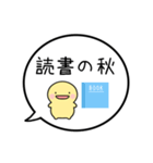【10月】シンプルまるい人【カレンダー】（個別スタンプ：6）