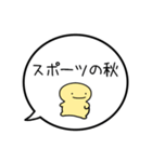 【10月】シンプルまるい人【カレンダー】（個別スタンプ：7）