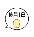【10月】シンプルまるい人【カレンダー】（個別スタンプ：9）