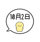 【10月】シンプルまるい人【カレンダー】（個別スタンプ：10）