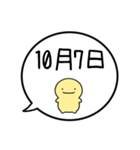 【10月】シンプルまるい人【カレンダー】（個別スタンプ：15）