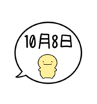 【10月】シンプルまるい人【カレンダー】（個別スタンプ：16）