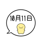 【10月】シンプルまるい人【カレンダー】（個別スタンプ：19）