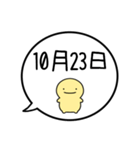 【10月】シンプルまるい人【カレンダー】（個別スタンプ：32）