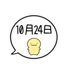 【10月】シンプルまるい人【カレンダー】（個別スタンプ：33）