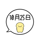 【10月】シンプルまるい人【カレンダー】（個別スタンプ：34）