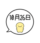 【10月】シンプルまるい人【カレンダー】（個別スタンプ：35）