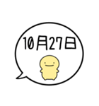 【10月】シンプルまるい人【カレンダー】（個別スタンプ：36）