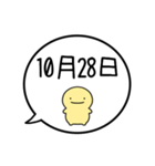 【10月】シンプルまるい人【カレンダー】（個別スタンプ：37）