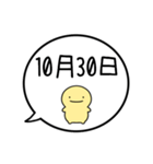 【10月】シンプルまるい人【カレンダー】（個別スタンプ：39）