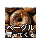 ベーグル好きのための日常会話スタンプ（個別スタンプ：3）