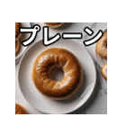 ベーグル好きのための日常会話スタンプ（個別スタンプ：6）