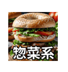 ベーグル好きのための日常会話スタンプ（個別スタンプ：7）