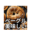 ベーグル好きのための日常会話スタンプ（個別スタンプ：9）
