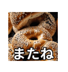 ベーグル好きのための日常会話スタンプ（個別スタンプ：14）