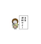 動く！ちっちゃい母（個別スタンプ：18）