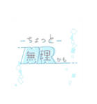 ゆる限界タイポ〜自虐〜（個別スタンプ：3）