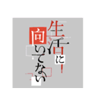 ゆる限界タイポ〜自虐〜（個別スタンプ：13）