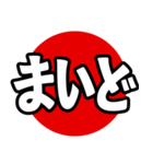 飛び出る！究極どデカ文字【関西弁】（個別スタンプ：5）