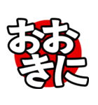 飛び出る！究極どデカ文字【関西弁】（個別スタンプ：6）