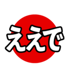飛び出る！究極どデカ文字【関西弁】（個別スタンプ：10）