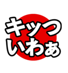 飛び出る！究極どデカ文字【関西弁】（個別スタンプ：14）