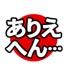 飛び出る！究極どデカ文字【関西弁】（個別スタンプ：15）