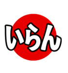 飛び出る！究極どデカ文字【関西弁】（個別スタンプ：16）