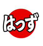 飛び出る！究極どデカ文字【関西弁】（個別スタンプ：21）