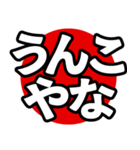 飛び出る！究極どデカ文字【関西弁】（個別スタンプ：22）