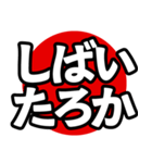 飛び出る！究極どデカ文字【関西弁】（個別スタンプ：23）