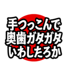 飛び出る！究極どデカ文字【関西弁】（個別スタンプ：24）