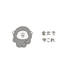 絶望ゴリラ（今これ）（個別スタンプ：6）