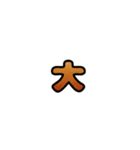 グリッター文字のスタンプ_橙001（個別スタンプ：3）