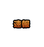グリッター文字のスタンプ_橙001（個別スタンプ：11）
