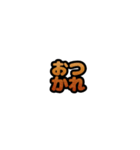 グリッター文字のスタンプ_橙001（個別スタンプ：20）
