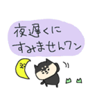 黒柴ワンワン！（個別スタンプ：4）