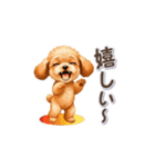 トイプーさんの「一押し」スタンプ（個別スタンプ：6）