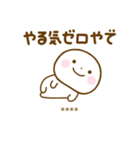 誰でも使えるやる気が出ない関西弁カスタム（個別スタンプ：33）
