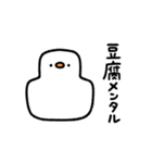 ゆるいもっちもっちアヒル4【ネガティブ】（個別スタンプ：11）