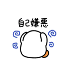 ゆるいもっちもっちアヒル4【ネガティブ】（個別スタンプ：14）