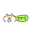 【赤柴版】柴ちん12 超小さい（個別スタンプ：23）