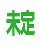 仕事連絡用の敬語スタンプ【シンプル】（個別スタンプ：19）